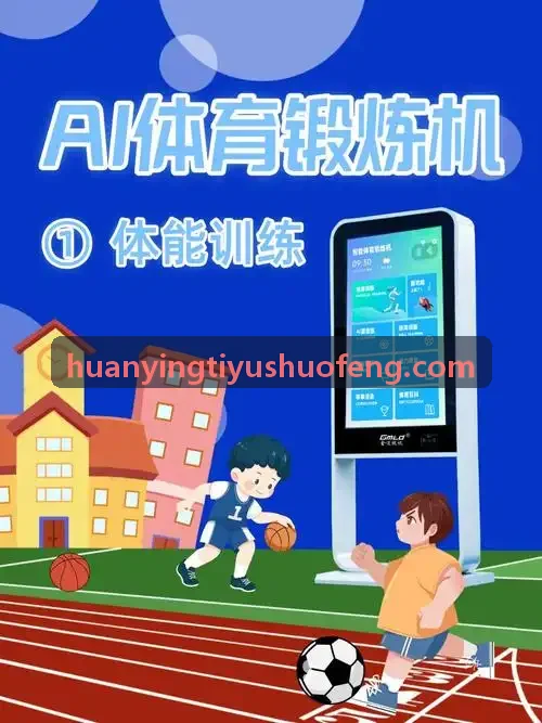 传统体育场馆利用分时预订打破淡季魔咒
